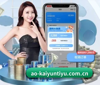 开云体育登入 APP（Kaiyun）